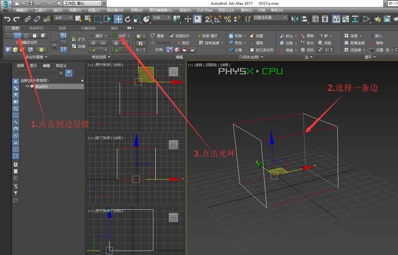 3DMax怎么修边? 3DMax怎么修边? - 腿腿教学网