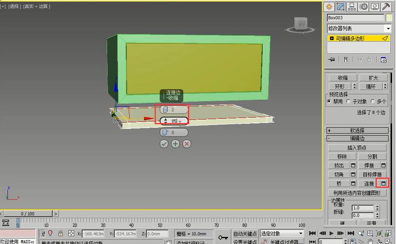 3DMax怎么修边? 3DMax怎么修边? - 腿腿教学网