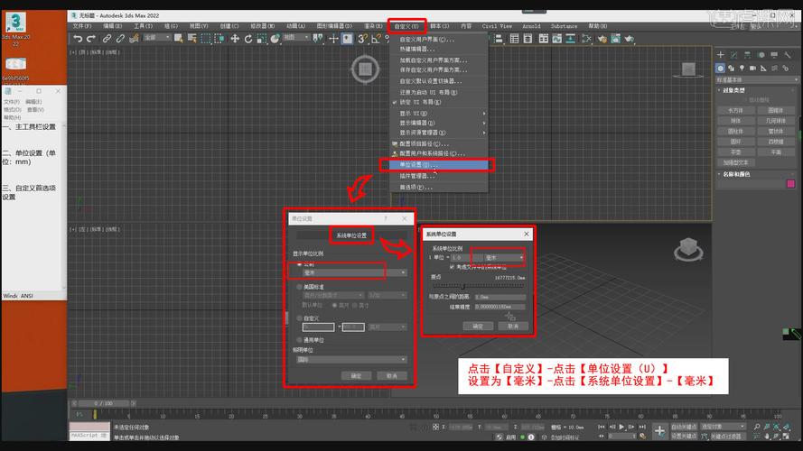 3DMax2022怎么取消线? 3DMax2022怎么取消线? - 腿腿教学网