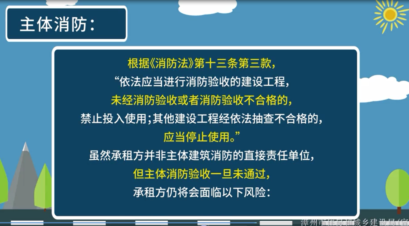 既有建筑装修改造工程消防审验有疑惑？这组问答告知你！