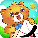 儿童游戏学汉字最新版 v2.21安卓版本，中文免费版下载！