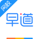 早道网校 v6.8.0免费版下载