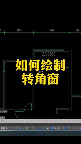 如何在Revit中绘制转角窗 如何在Revit中绘制转角窗 - 腿腿教学网