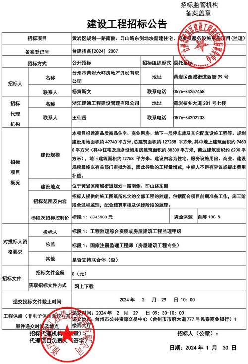 五指山城市桥梁亮化照明工程施工招标公告 五指山城市桥梁亮化照明工程施工招标公告 - 腿腿教学网