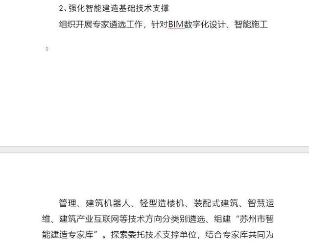 2023年最新BIM技术应用指南:让建筑行业更高效 2023年最新BIM技术应用指南:让建筑行业更高效 - 腿腿教学网