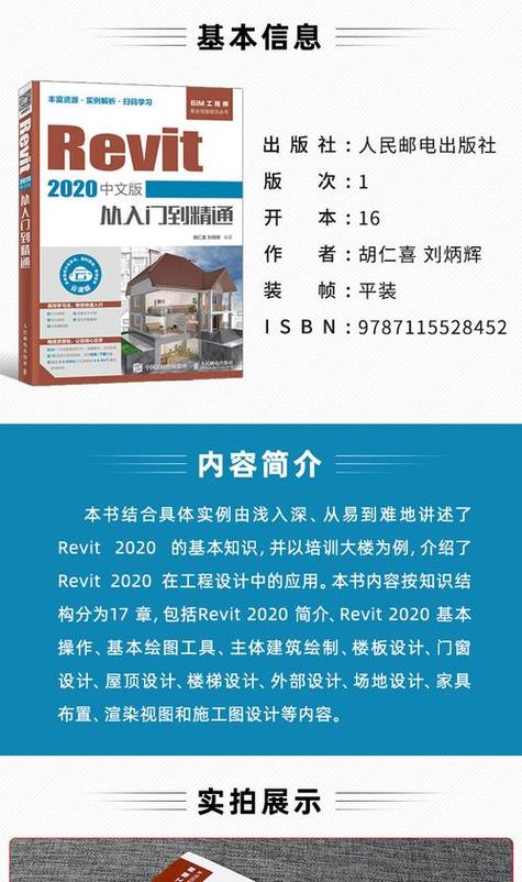 2023年最新BIM教程:从入门到精通,一站式学习指南 2023年最新BIM教程:从入门到精通,一站式学习指南 - 腿腿教学网