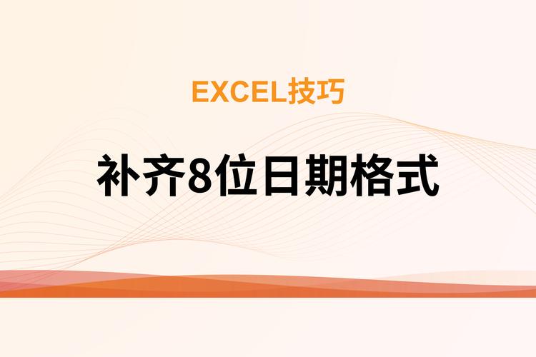 如何在Excel中使用TEXT函数转换日期格式 如何在Excel中使用TEXT函数转换日期格式 - 腿腿教学网