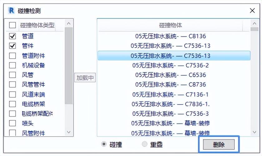 如何在Revit中回溯Navisworks碰撞检测结果? 如何在Revit中回溯Navisworks碰撞检测结果? - 腿腿教学网