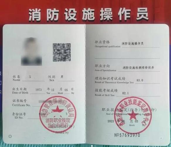 消防员一级证书:职业前景如何? 消防员一级证书:职业前景如何? - 腿腿教学网