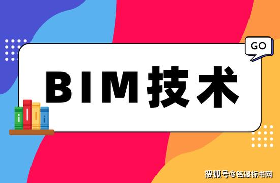 揭秘BIM背后的秘密:你不知道的精彩应用! 揭秘BIM背后的秘密:你不知道的精彩应用! - 腿腿教学网