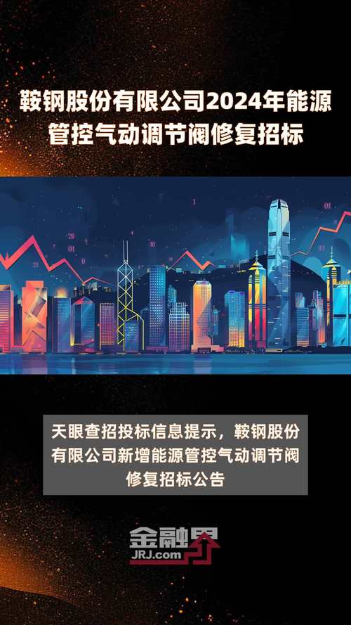 鞍钢电子招标交易平台登录指南 鞍钢电子招标交易平台登录指南 - 腿腿教学网