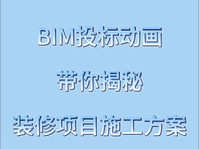 揭秘BIM:它到底能为你的建筑项目带来什么惊喜? 揭秘BIM:它到底能为你的建筑项目带来什么惊喜? - 腿腿教学网