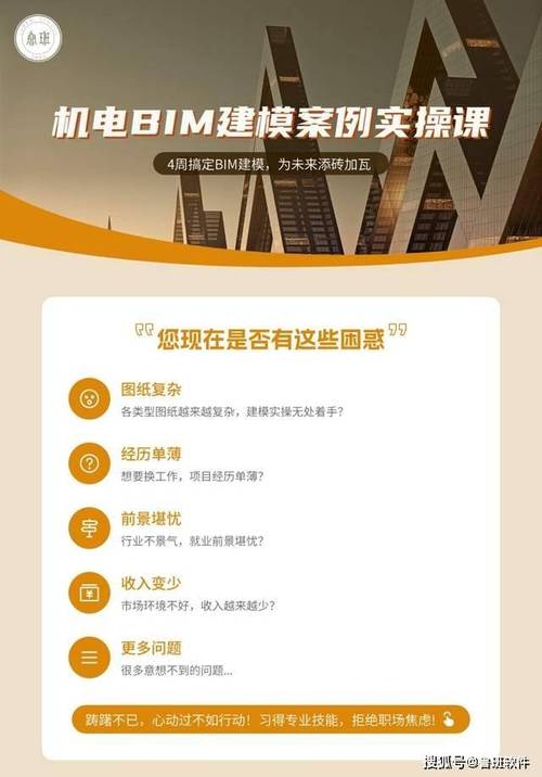 BIM神器:从小白到大师的逆袭秘籍 BIM神器:从小白到大师的逆袭秘籍 - 腿腿教学网