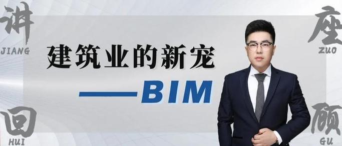 解锁BIM的秘密:建筑设计界的新宠到底有多牛? 解锁BIM的秘密:建筑设计界的新宠到底有多牛? - 腿腿教学网