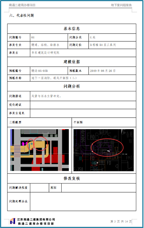如何用BIM彻底改变你的建筑项目?——百度热搜最全指南 如何用BIM彻底改变你的建筑项目?——百度热搜最全指南 - 腿腿教学网