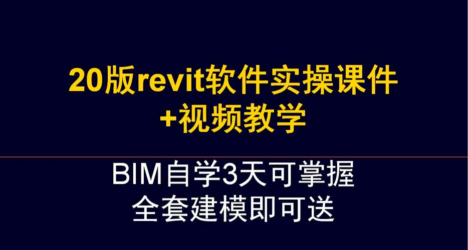 BIM技术新手入门：如何快速掌握？ - 腿腿教学网