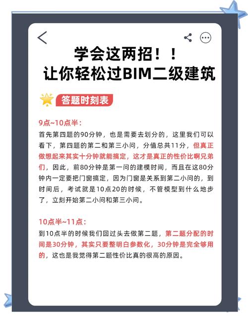 如何通过BIM快速提升建筑项目效率?百度搜索必看! 如何通过BIM快速提升建筑项目效率?百度搜索必看! - 腿腿教学网