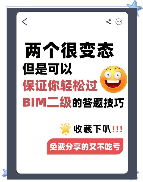 掌握BIM技巧,你也能成为建筑界的大神! 掌握BIM技巧,你也能成为建筑界的大神! - 腿腿教学网