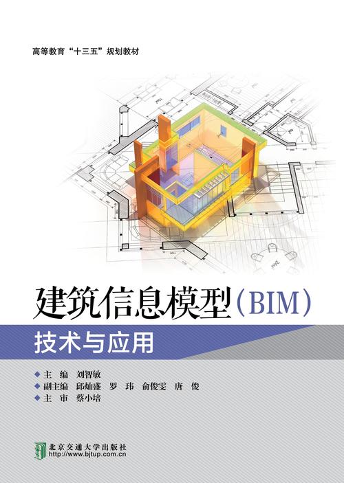 全面解析BIM!你不能错过的建筑信息模型革命 全面解析BIM!你不能错过的建筑信息模型革命 - 腿腿教学网