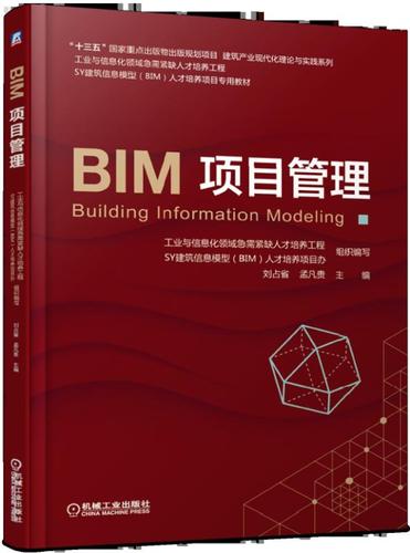 揭秘BIM：让工程项目管理更高效的秘密武器 - 腿腿教学网