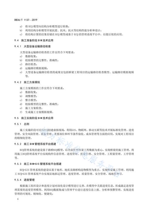 探索BIM:从基础到高手进阶,你不可错过的实用指南! 探索BIM:从基础到高手进阶,你不可错过的实用指南! - 腿腿教学网