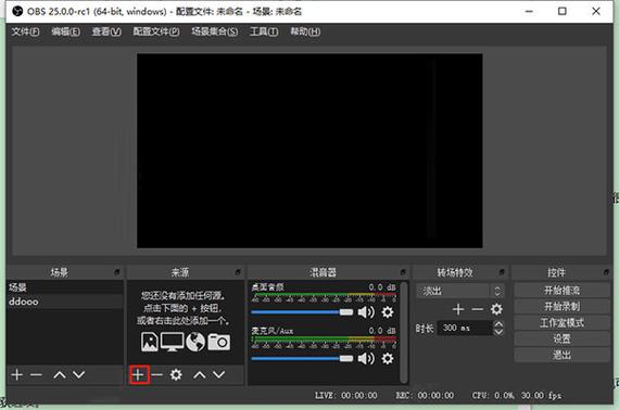 OBS Studio v31.0.3(直播软件下载)官方正式版 OBS Studio v31.0.3(直播软件下载)官方正式版 - 腿腿教学网