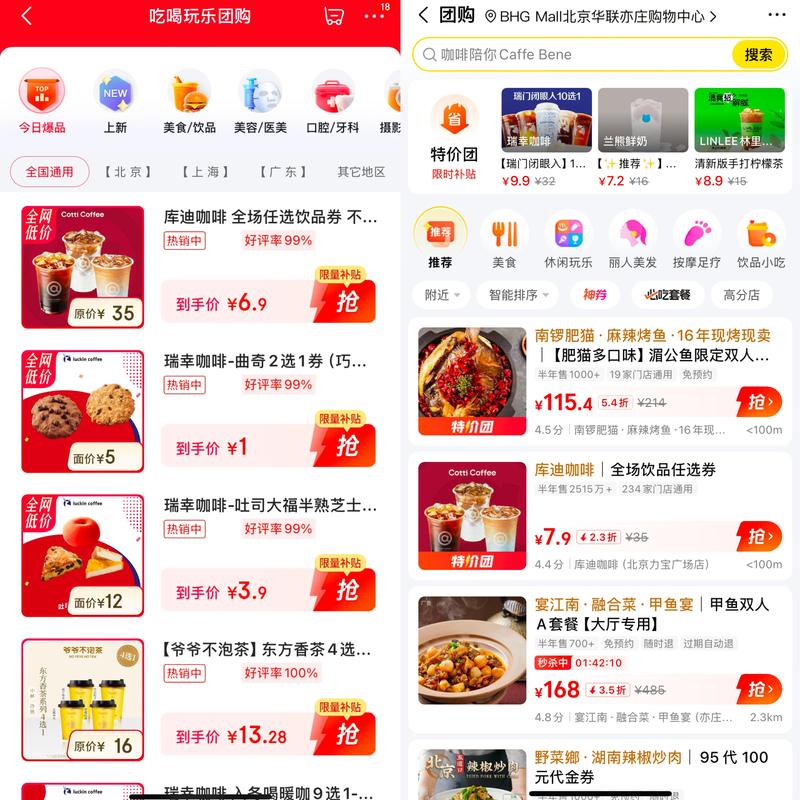 京东外卖平台 v15.1.10,官方最新版! 京东外卖平台 v15.1.10,官方最新版! - 腿腿教学网