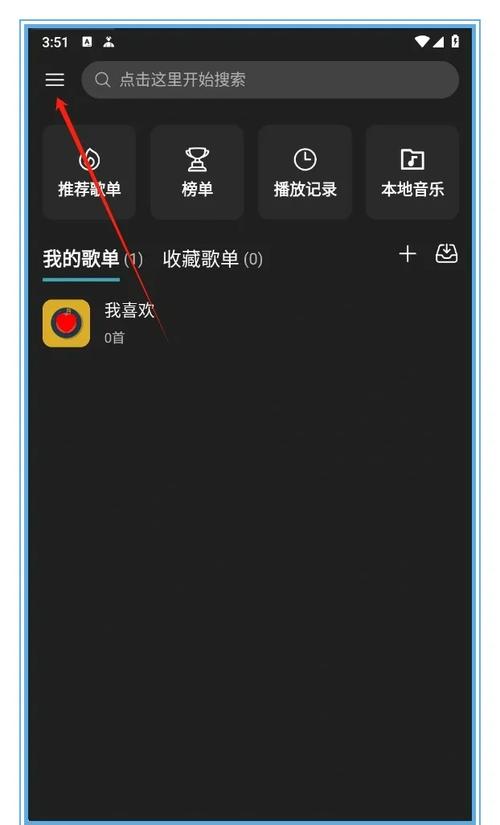 Musicfree免费版 v0.5.1，官方最新版！ - 腿腿教学网