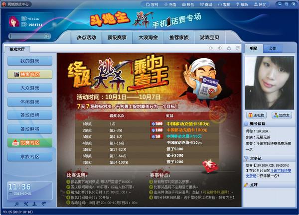 江阴同城游戏大厅官方电脑版,官方最新版! 江阴同城游戏大厅官方电脑版,官方最新版! - 腿腿教学网