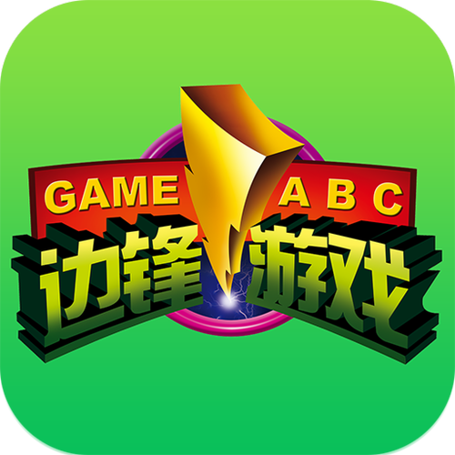 边锋游戏大厅app,官方最新版下载! 边锋游戏大厅app,官方最新版下载! - 腿腿教学网