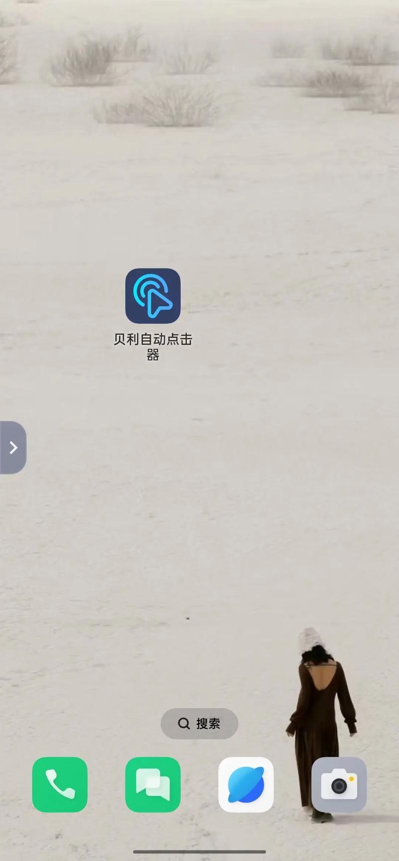 自动点击大师官网版 v1.8.2,永久使用! 自动点击大师官网版 v1.8.2,永久使用! - 腿腿教学网