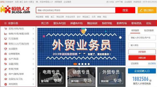 义乌恒信人才网官网版 v5.4.6,百度网盘下载! 义乌恒信人才网官网版 v5.4.6,百度网盘下载! - 腿腿教学网