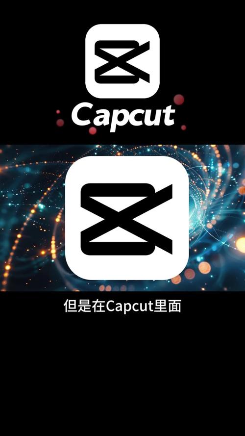 安卓剪映国际版CapCut中文版下载 v14.2.0，压缩包下载！ - 腿腿教学网