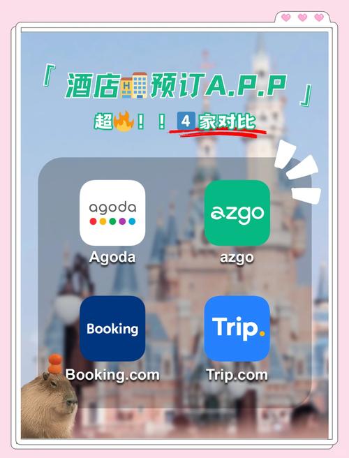 agoda酒店预订客户端 v13.14.0,最新版下载安装! agoda酒店预订客户端 v13.14.0,最新版下载安装! - 腿腿教学网