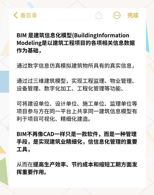 揭秘BIM:建筑界的超级助手让工程变得更聪明! 揭秘BIM:建筑界的超级助手让工程变得更聪明! - 腿腿教学网