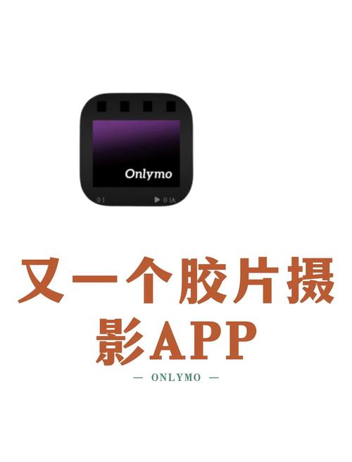 onlymo胶片相机会员版 v1.6.0,百度网盘下载! onlymo胶片相机会员版 v1.6.0,百度网盘下载! - 腿腿教学网