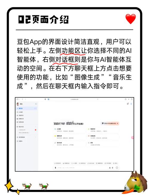 豆包AI助手 v8.4.1,附详细安装教程! 豆包AI助手 v8.4.1,附详细安装教程! - 腿腿教学网