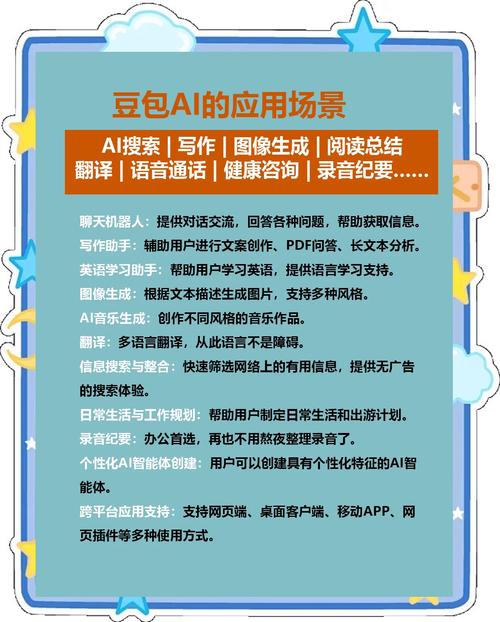 豆包AI助手 v8.4.1,附详细安装教程! 豆包AI助手 v8.4.1,附详细安装教程! - 腿腿教学网