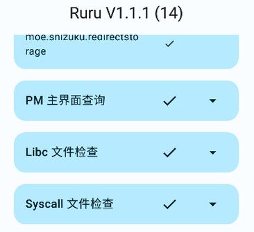 Ruru检测器低版本 v1.1.1,官方下载! Ruru检测器低版本 v1.1.1,官方下载! - 腿腿教学网