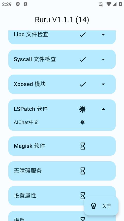 Ruru检测器低版本 v1.1.1,官方下载! Ruru检测器低版本 v1.1.1,官方下载! - 腿腿教学网