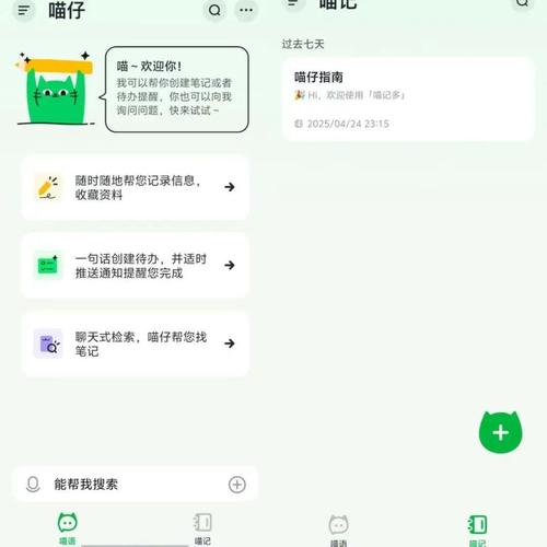 喵记多AI笔记 v1.0.0,官方下载! 喵记多AI笔记 v1.0.0,官方下载! - 腿腿教学网