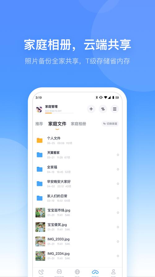 安伴管家app正版 v3.2.9,永久使用! 安伴管家app正版 v3.2.9,永久使用! - 腿腿教学网