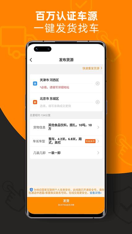 运满满司机端app v8.88.7.0手机版,最新版下载安装! 运满满司机端app v8.88.7.0手机版,最新版下载安装! - 腿腿教学网