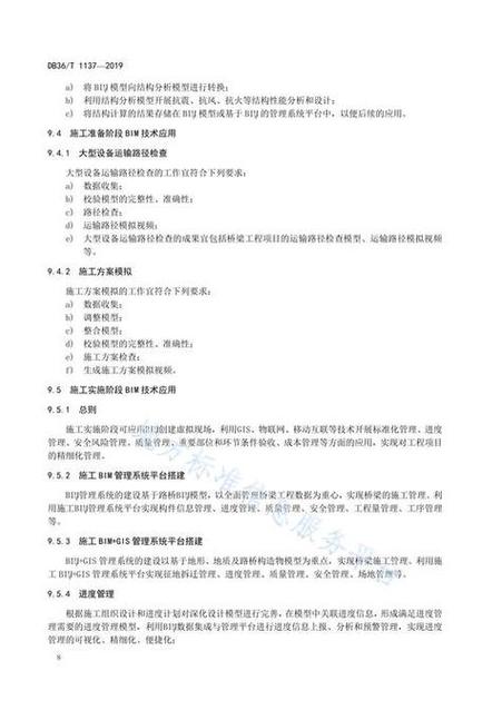 揭秘BIM：从入门到精通，你不能错过的实用指南 - 腿腿教学网