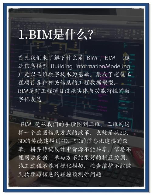 揭秘BIM的神奇之处:从基础到实战,你需要知道的一切! 揭秘BIM的神奇之处:从基础到实战,你需要知道的一切! - 腿腿教学网
