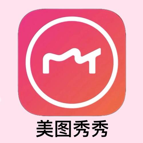 美图秀秀安卓版 v11.9.0,压缩包下载! 美图秀秀安卓版 v11.9.0,压缩包下载! - 腿腿教学网
