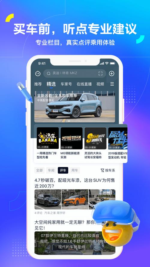 汽车之家app v11.73.3安卓版，最新版下载安装！ - 腿腿教学网