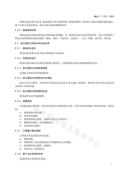 探索BIM技术:从基础知识到实际应用的全面指南 探索BIM技术:从基础知识到实际应用的全面指南 - 腿腿教学网