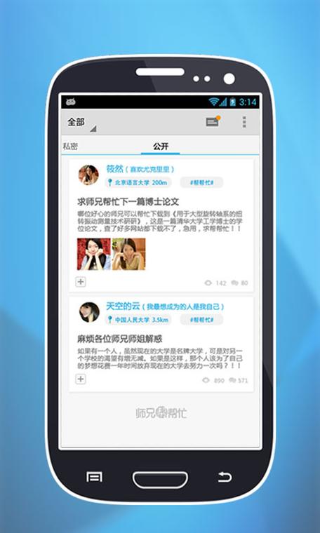师兄帮帮最新版 v4.2.0,附真实用户使用体验! 师兄帮帮最新版 v4.2.0,附真实用户使用体验! - 腿腿教学网