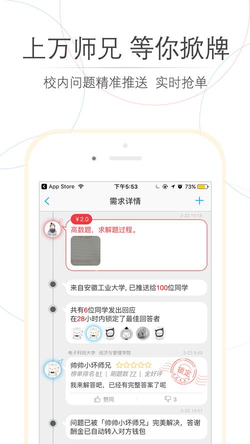 师兄帮帮最新版 v4.2.0,附真实用户使用体验! 师兄帮帮最新版 v4.2.0,附真实用户使用体验! - 腿腿教学网